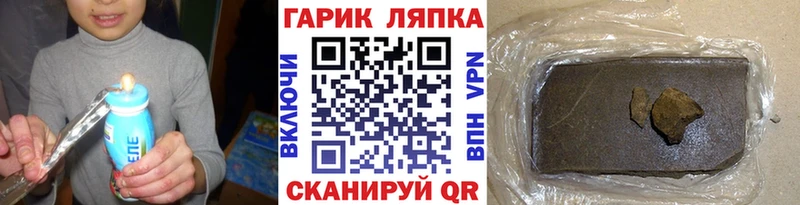 купить   Сосновоборск  Гашиш гарик 