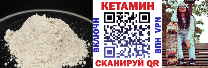 Кетамин ketamine  Сосновоборск 