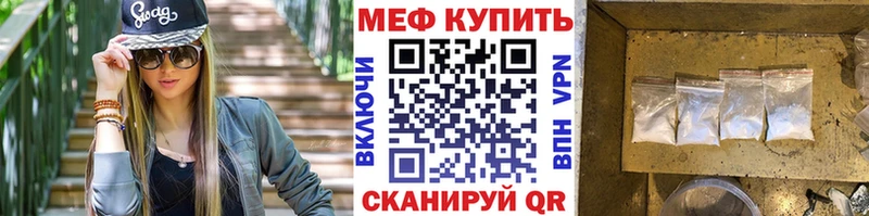 Меф 4 MMC  Сосновоборск 