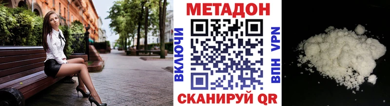 Метадон мёд цена Сосновоборск