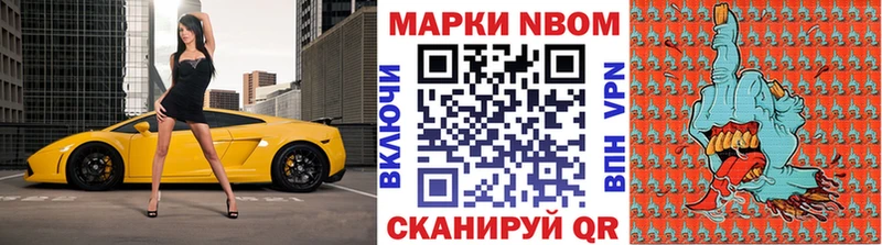 Марки NBOMe 1,5мг  Сосновоборск 
